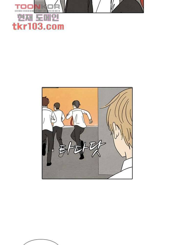 크리스마스는 쨈과 함께 26화 12
