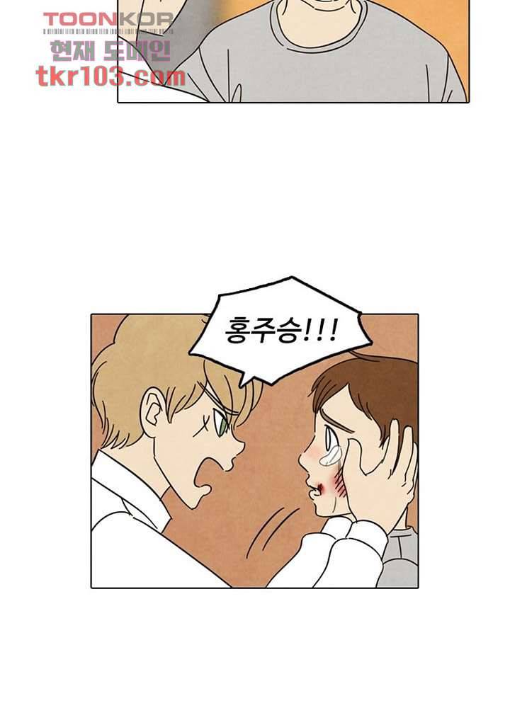 크리스마스는 쨈과 함께 26화 16