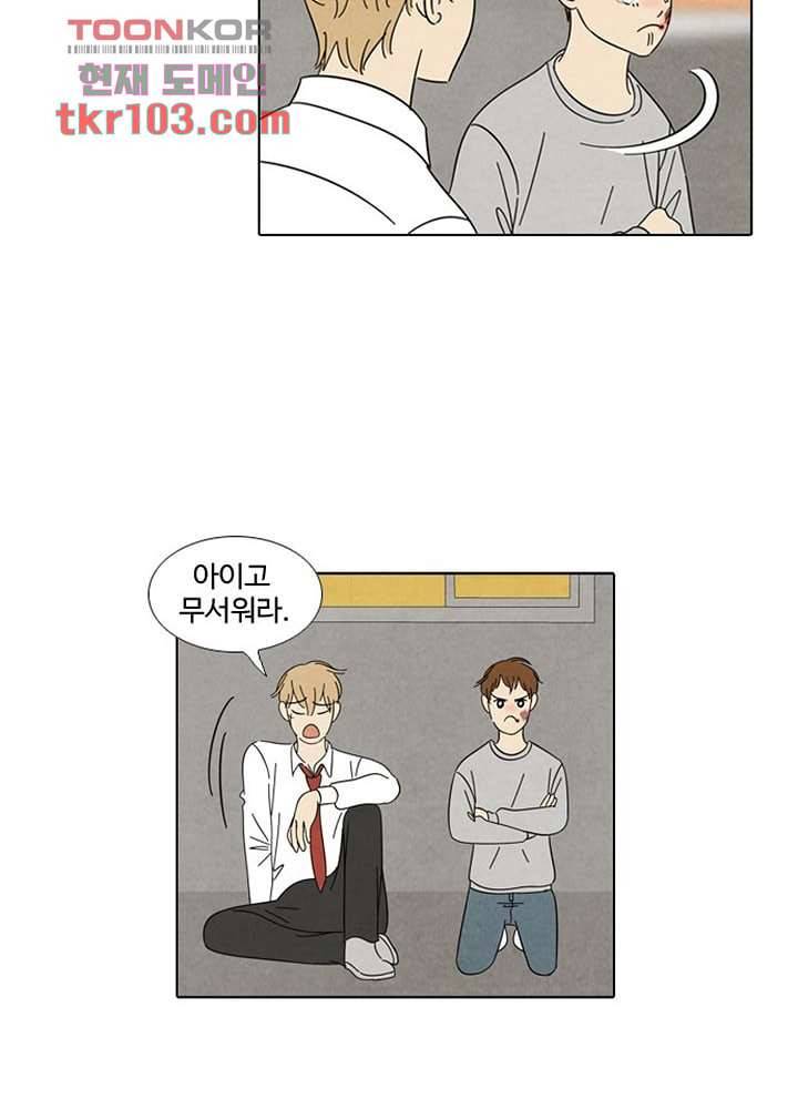 크리스마스는 쨈과 함께 26화 22