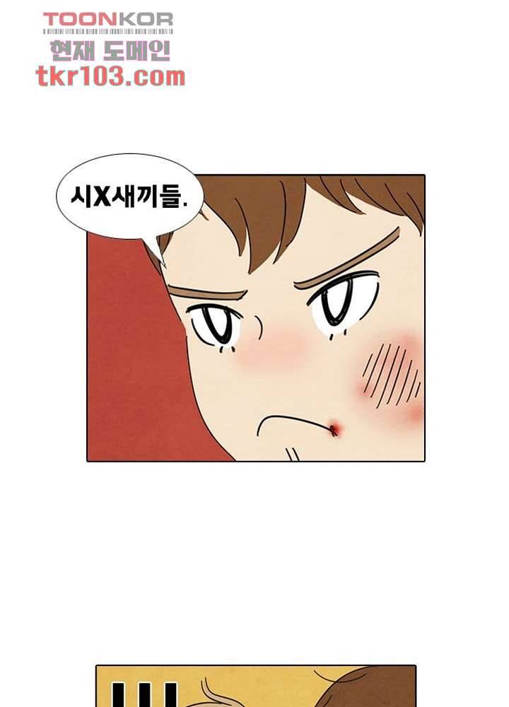 크리스마스는 쨈과 함께 26화 23