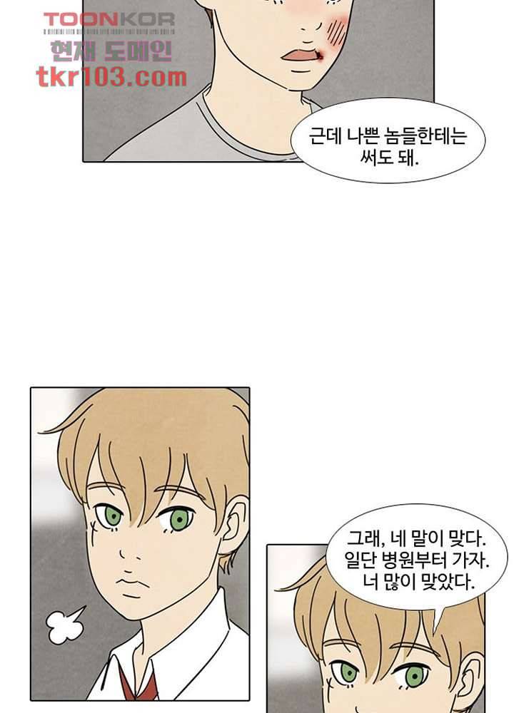 크리스마스는 쨈과 함께 26화 26