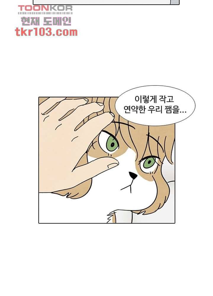 크리스마스는 쨈과 함께 26화 34