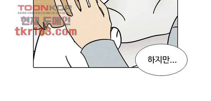 크리스마스는 쨈과 함께 26화 36