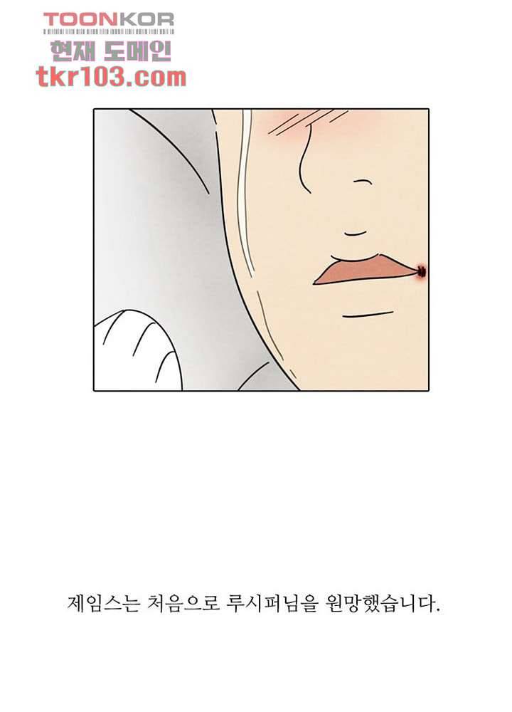 크리스마스는 쨈과 함께 26화 42