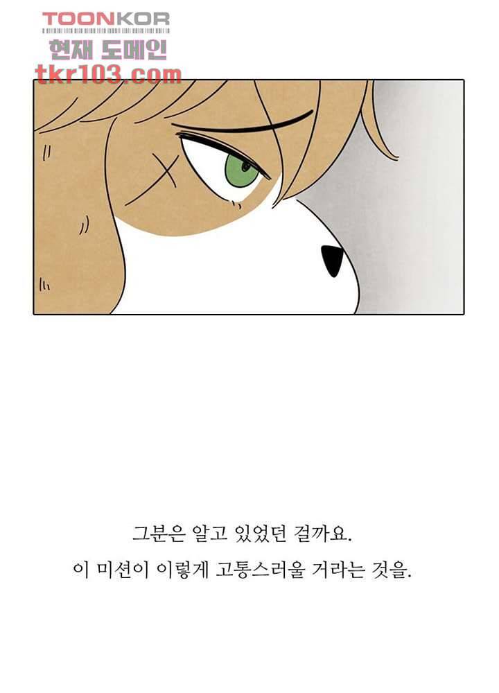 크리스마스는 쨈과 함께 26화 43