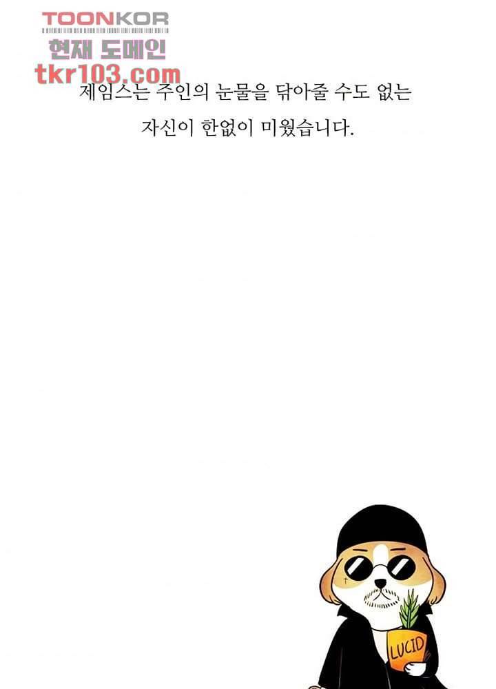크리스마스는 쨈과 함께 26화 46