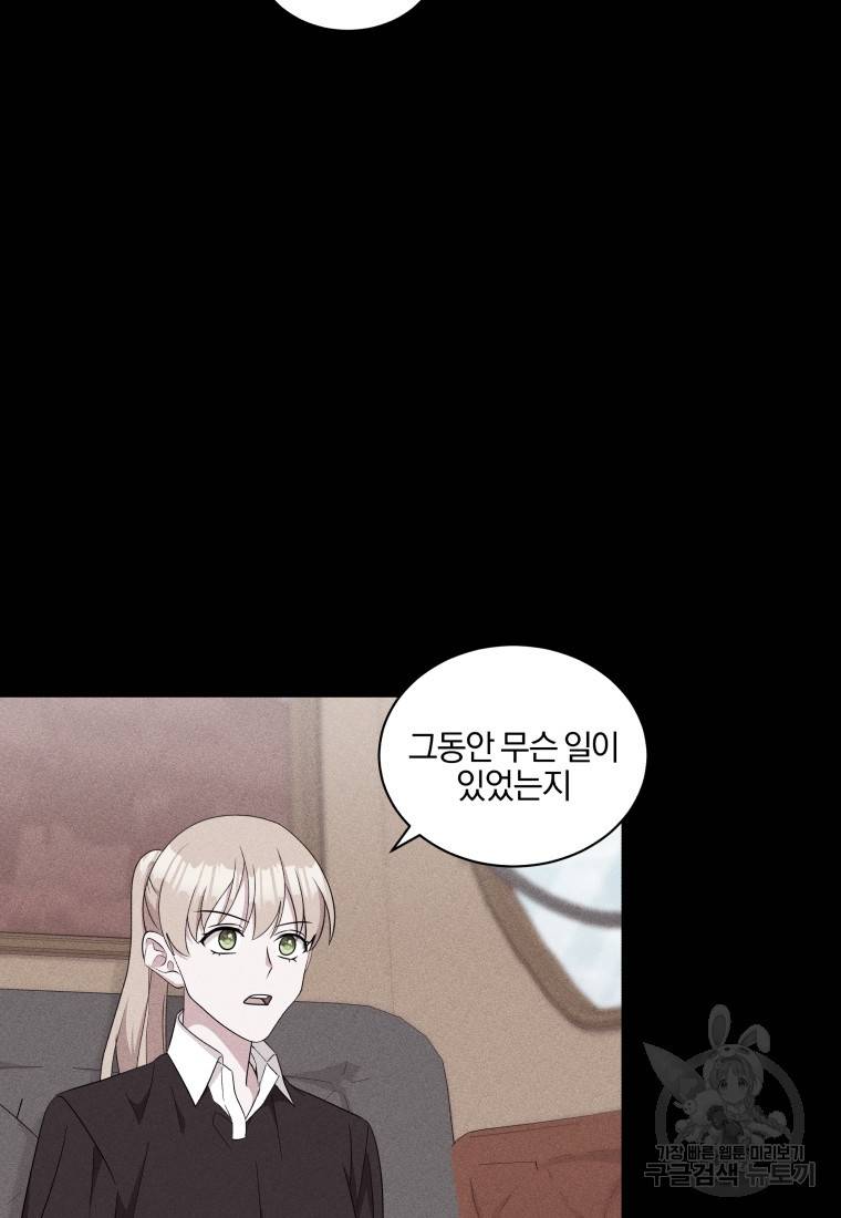 왕세자비 오디션 87화 2