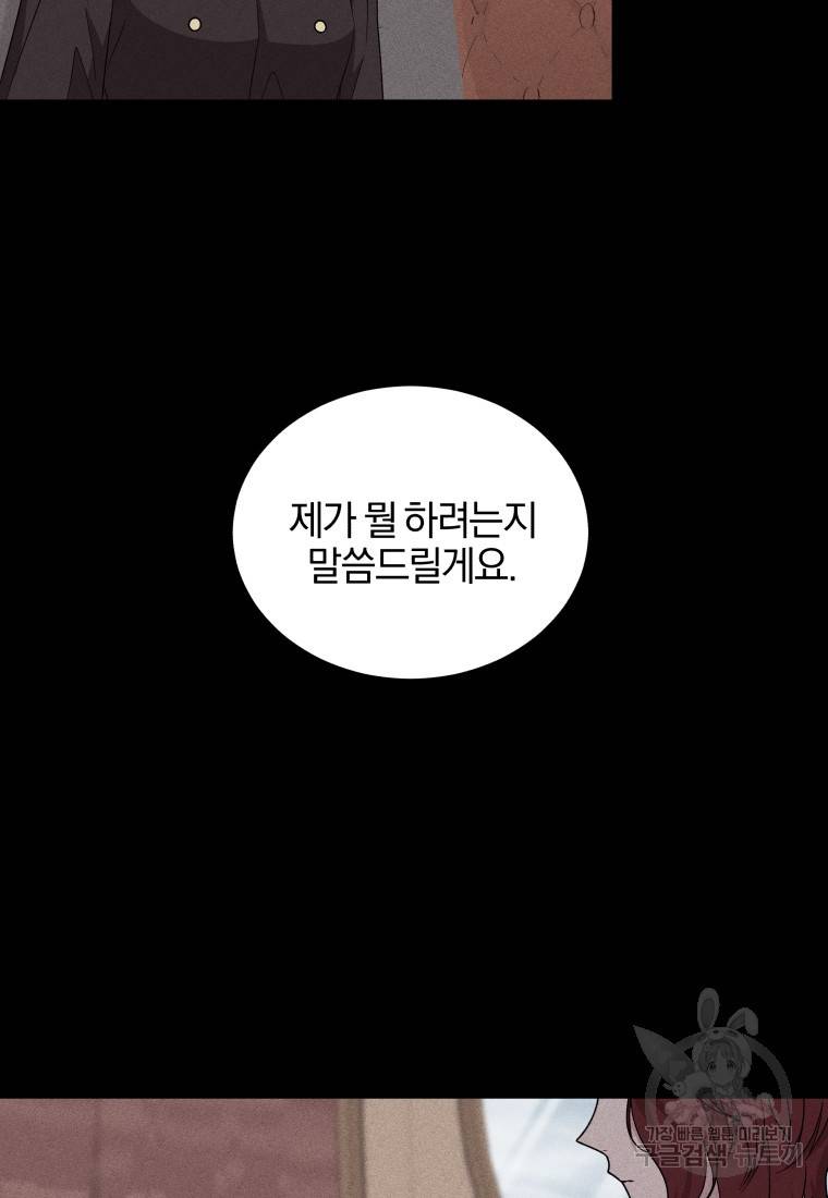 왕세자비 오디션 87화 3