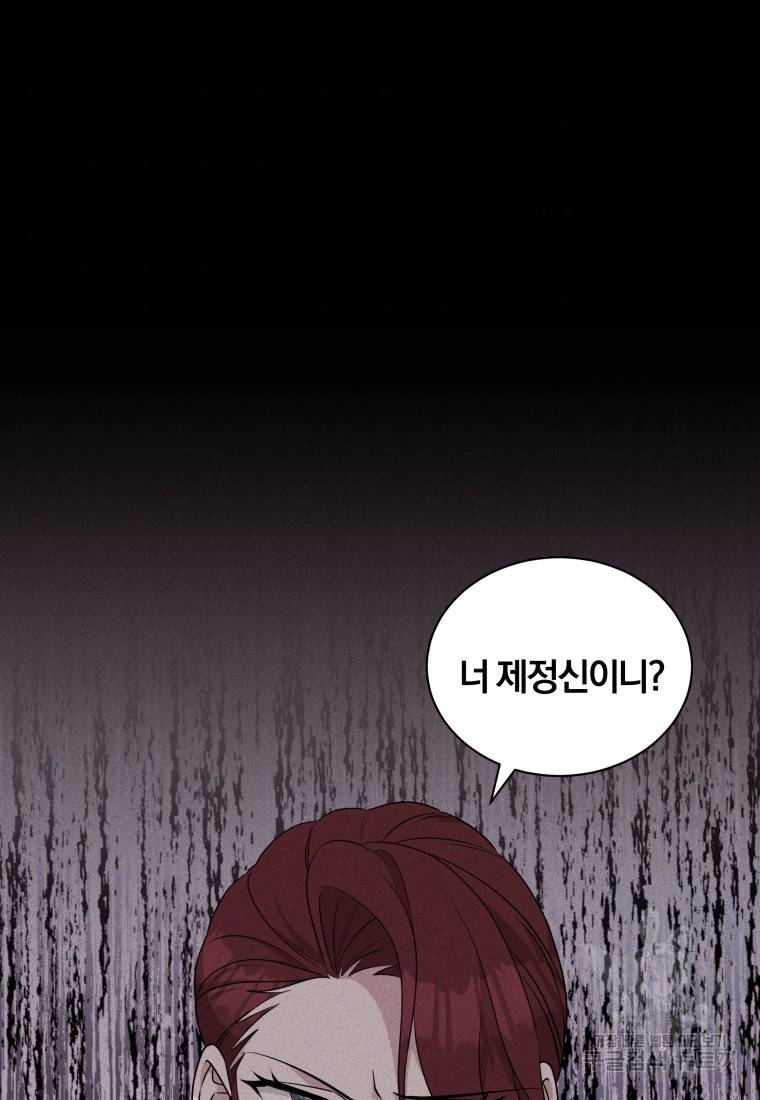 왕세자비 오디션 87화 6