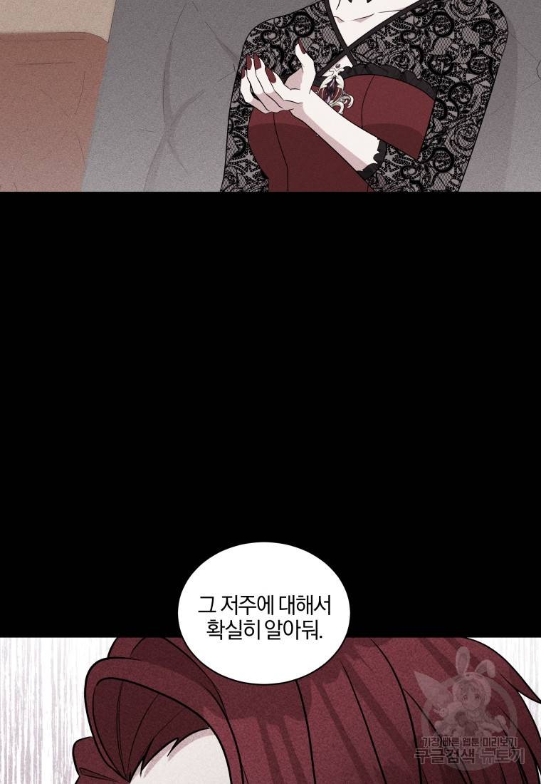 왕세자비 오디션 87화 9