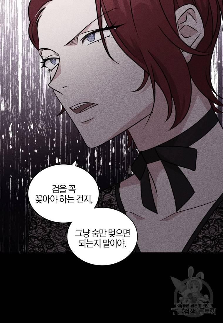 왕세자비 오디션 87화 10