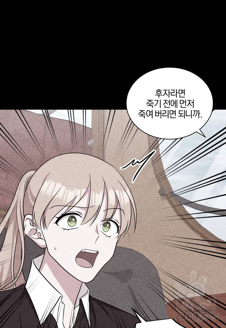 왕세자비 오디션 87화 11