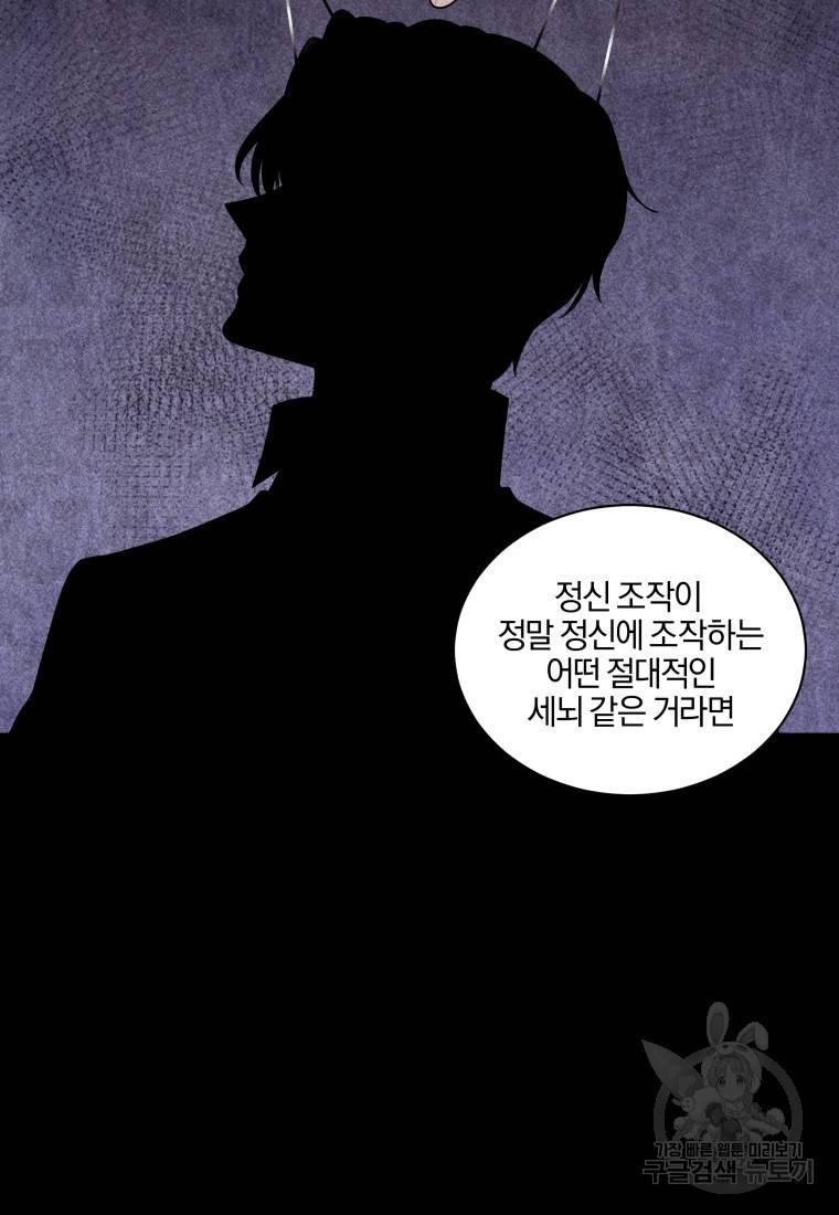 왕세자비 오디션 87화 13
