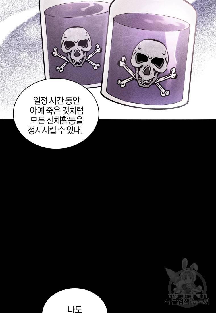 왕세자비 오디션 87화 16