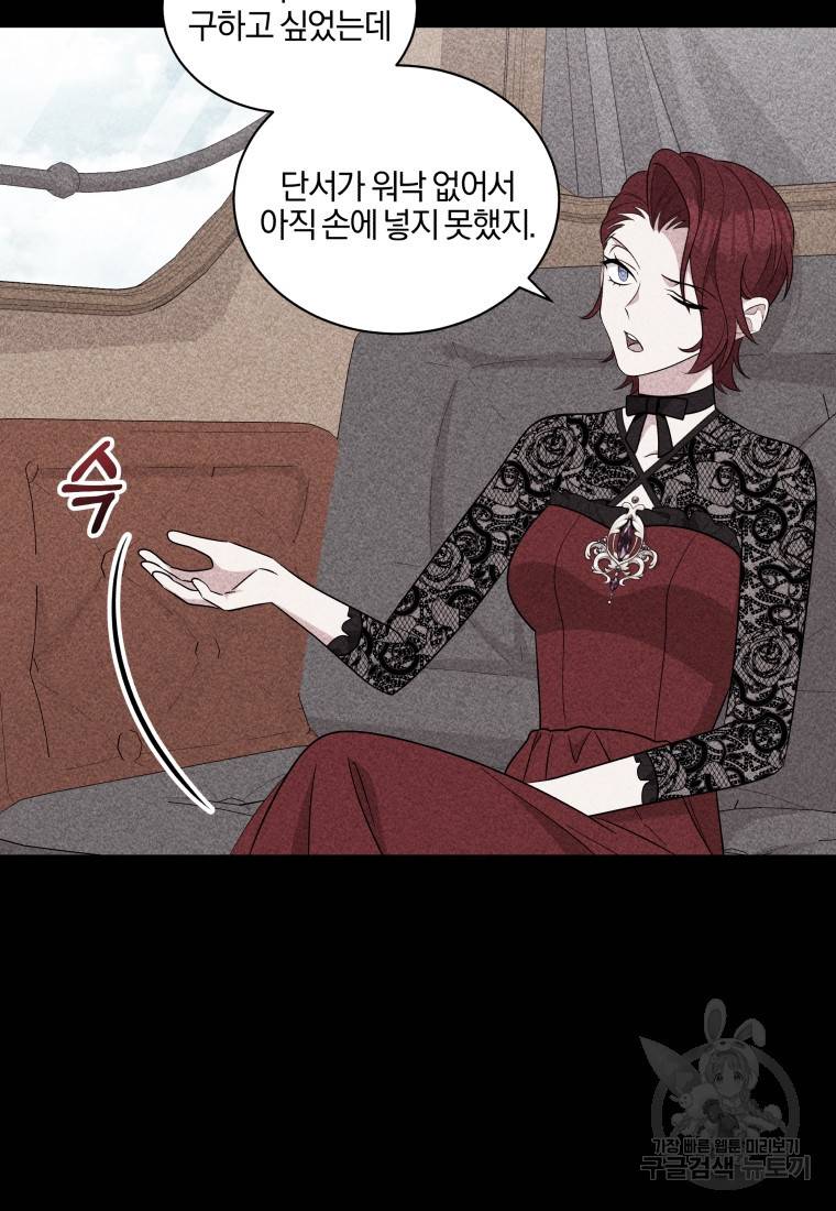 왕세자비 오디션 87화 17
