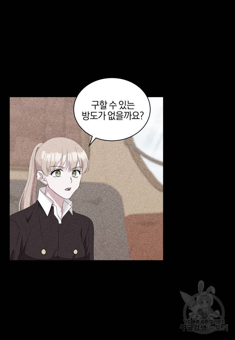 왕세자비 오디션 87화 18