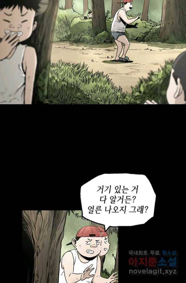 불치병 43화 3