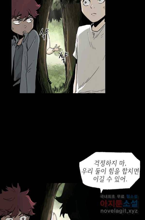 불치병 43화 6