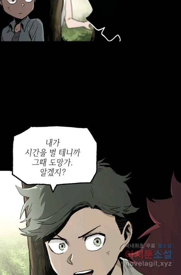 불치병 43화 7