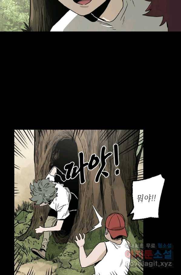 불치병 43화 8