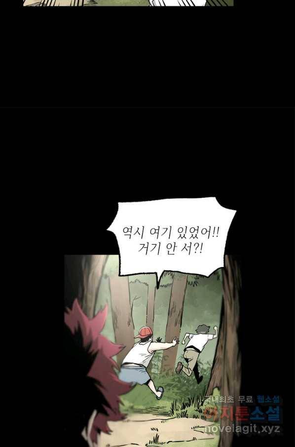 불치병 43화 9