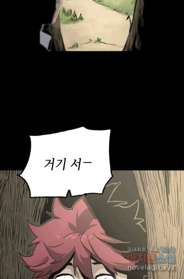 불치병 43화 10