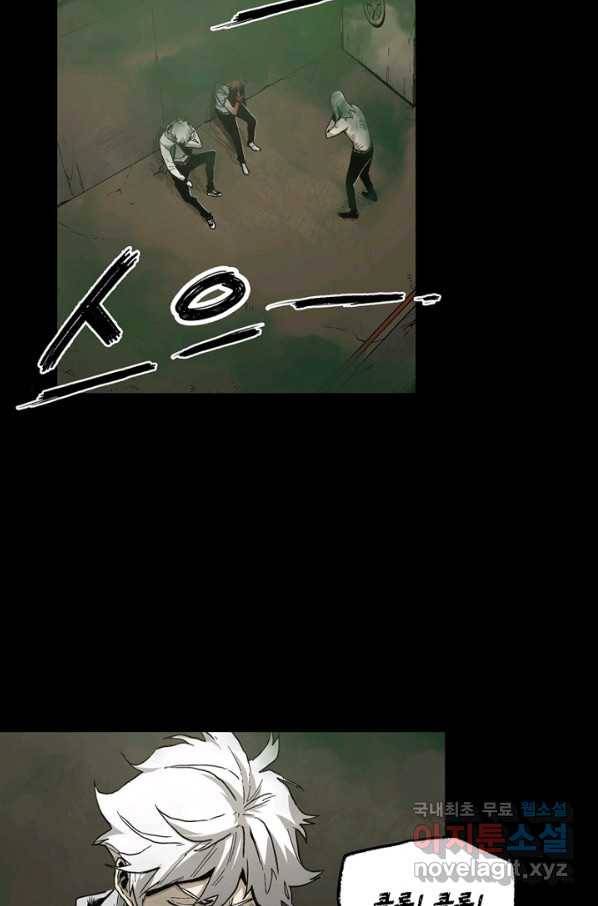 불치병 43화 13