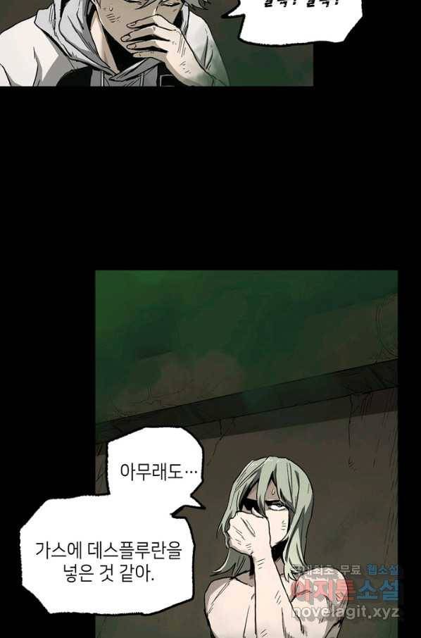 불치병 43화 14
