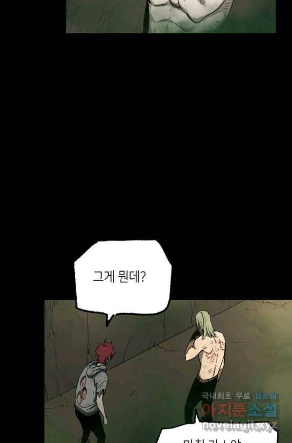 불치병 43화 15