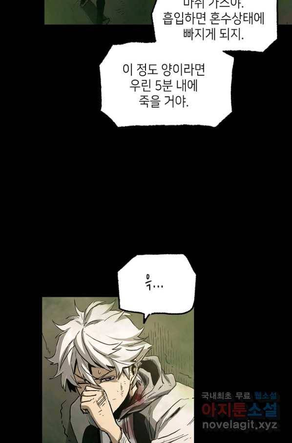 불치병 43화 16