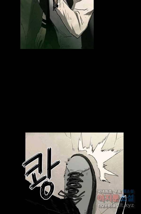 불치병 43화 17