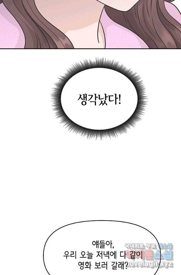 샐러드 데이즈 - 72화 4