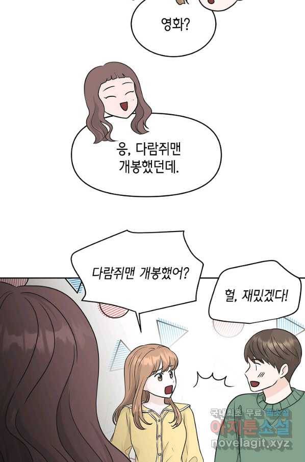 샐러드 데이즈 - 72화 6