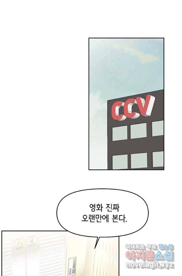 샐러드 데이즈 - 72화 9