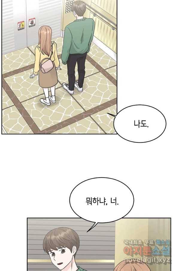 샐러드 데이즈 - 72화 10