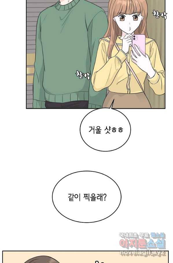 샐러드 데이즈 - 72화 11