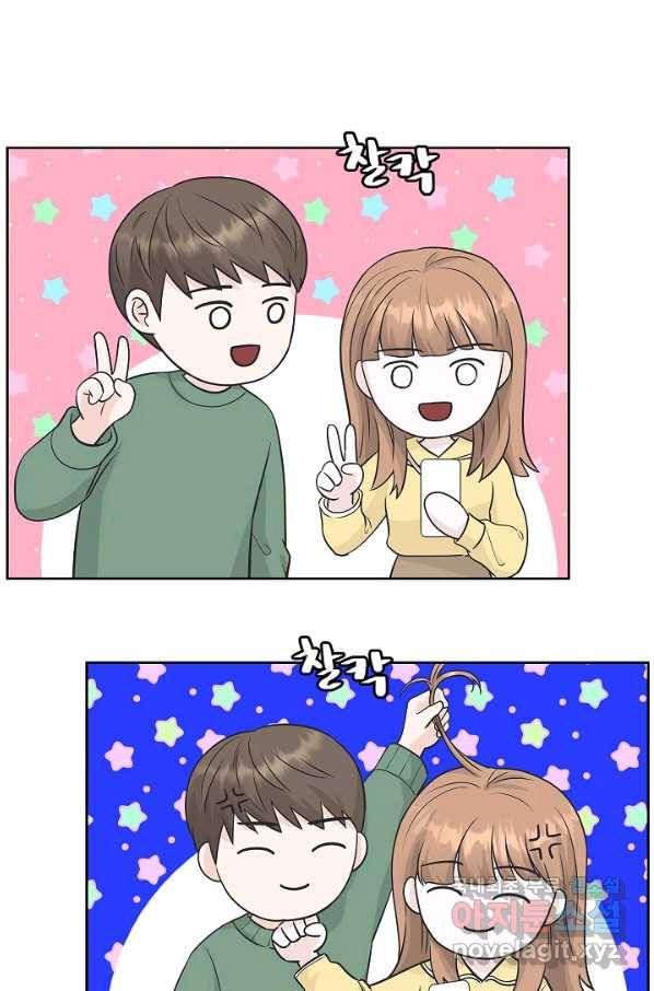 샐러드 데이즈 - 72화 13