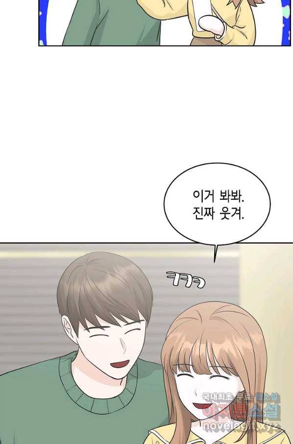 샐러드 데이즈 - 72화 14