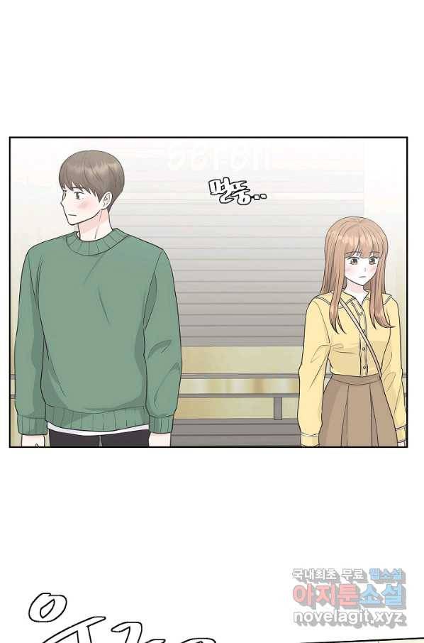 샐러드 데이즈 - 72화 18