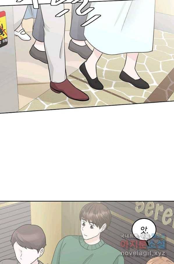 샐러드 데이즈 - 72화 19