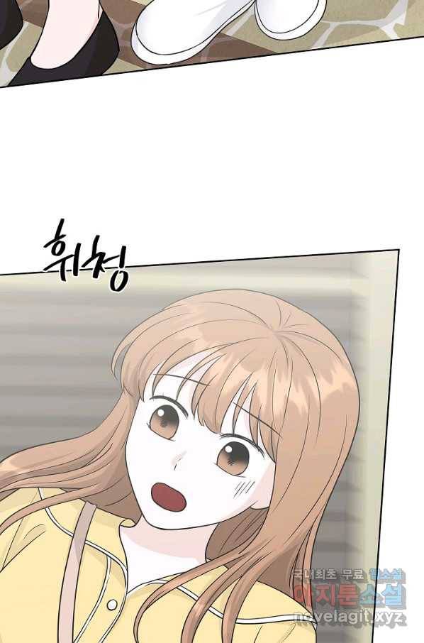 샐러드 데이즈 - 72화 21