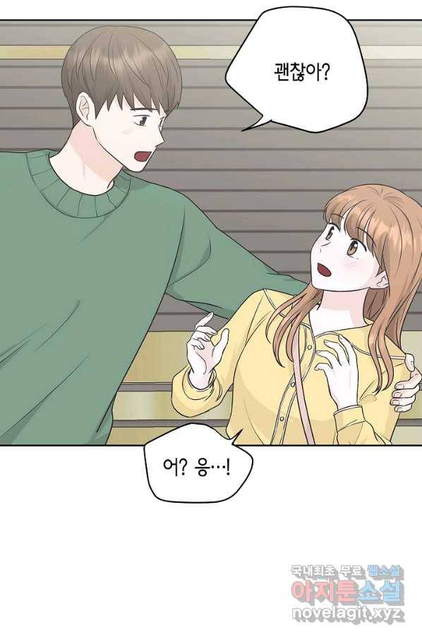 샐러드 데이즈 - 72화 23