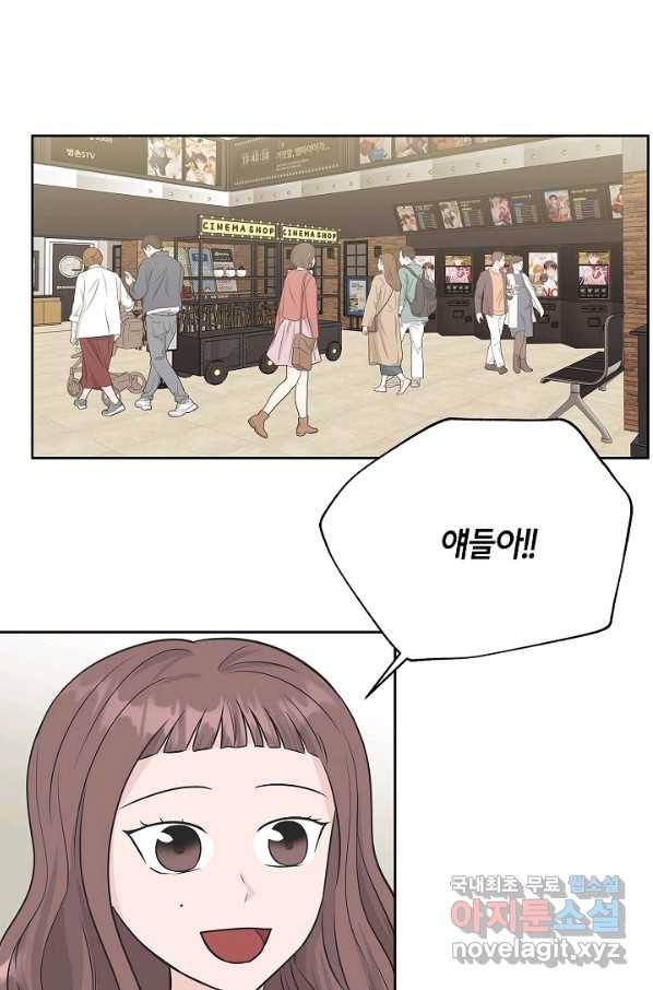 샐러드 데이즈 - 72화 27