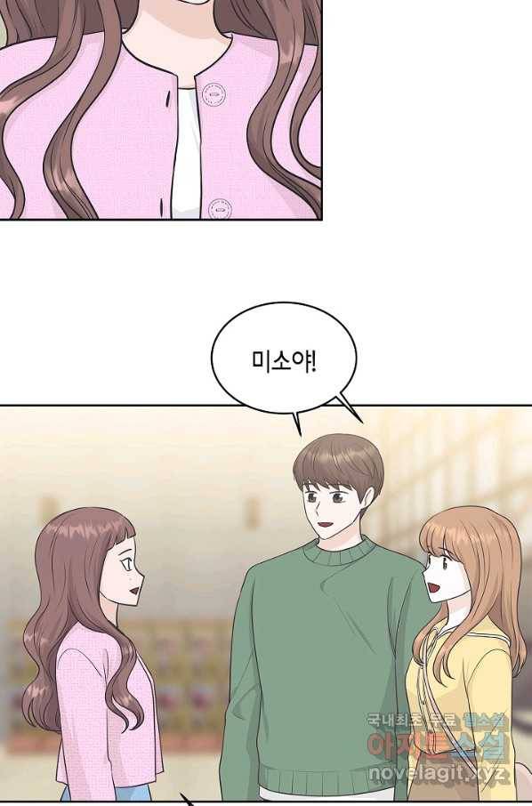 샐러드 데이즈 - 72화 28