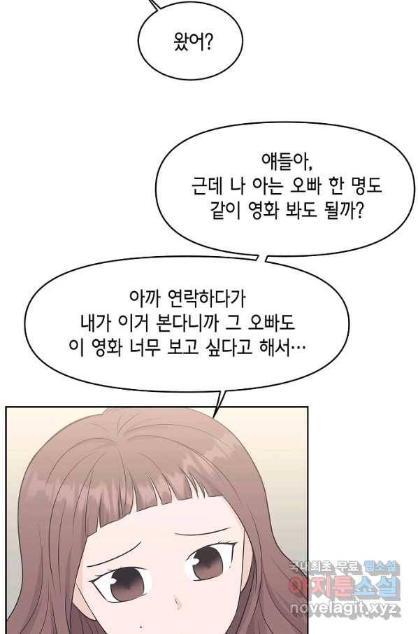 샐러드 데이즈 - 72화 29