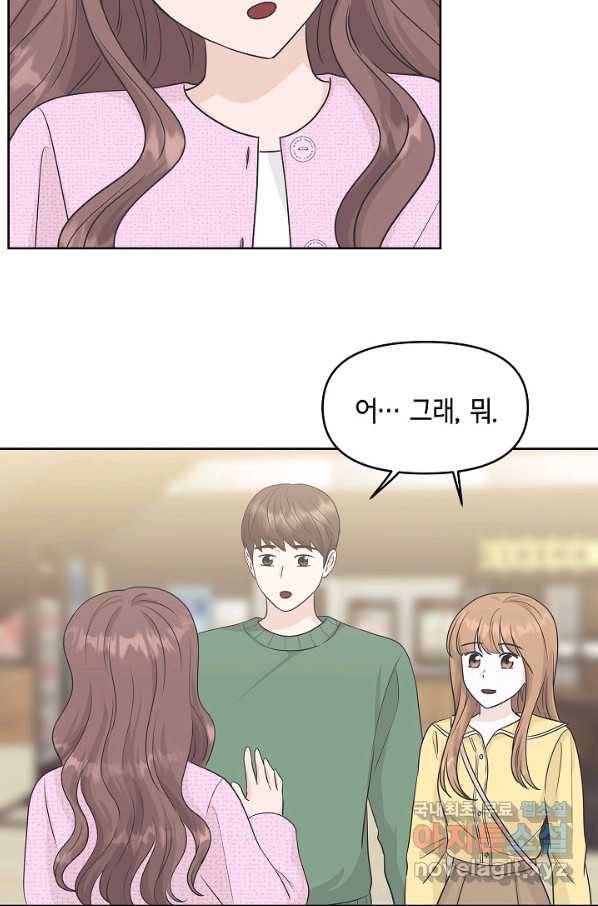 샐러드 데이즈 - 72화 30