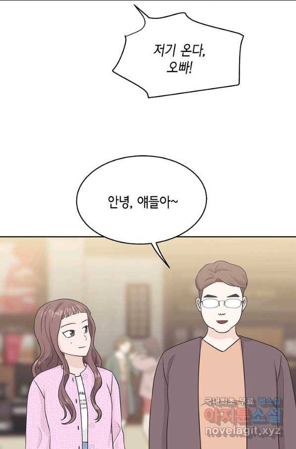 샐러드 데이즈 - 72화 31
