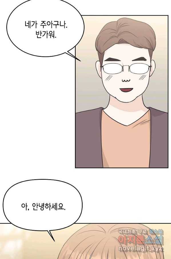 샐러드 데이즈 - 72화 33
