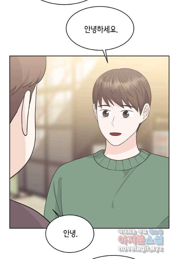 샐러드 데이즈 - 72화 35