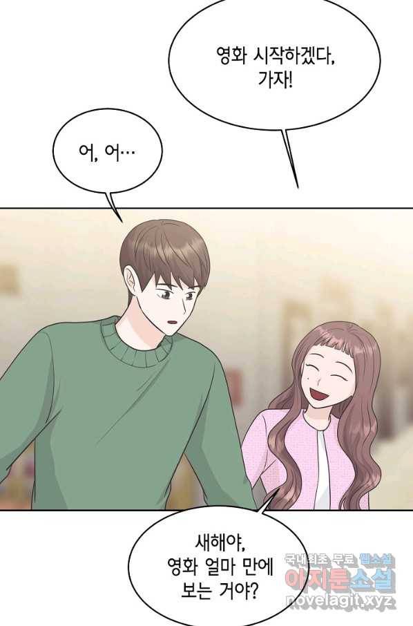 샐러드 데이즈 - 72화 36